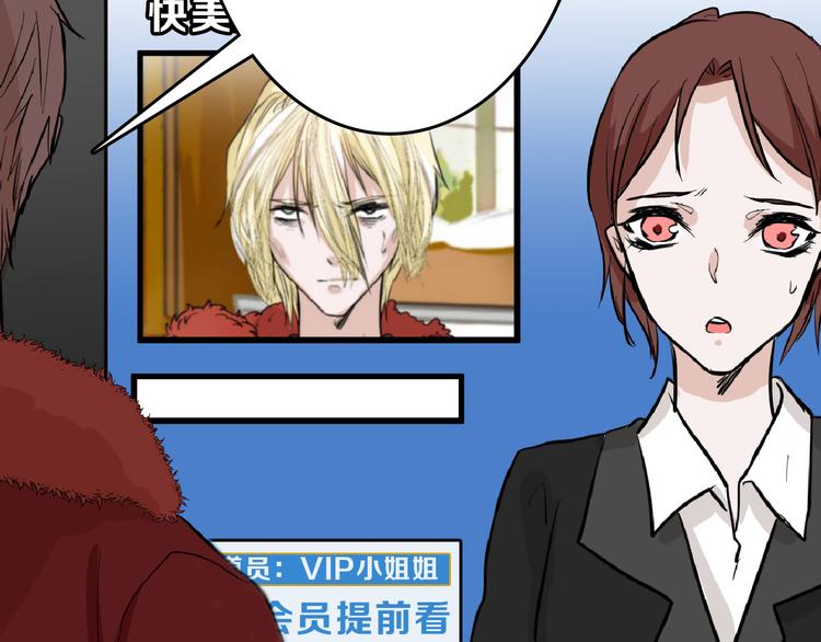 《以貌取人的世界》第73话 快看！女主恢复美颜 第33页