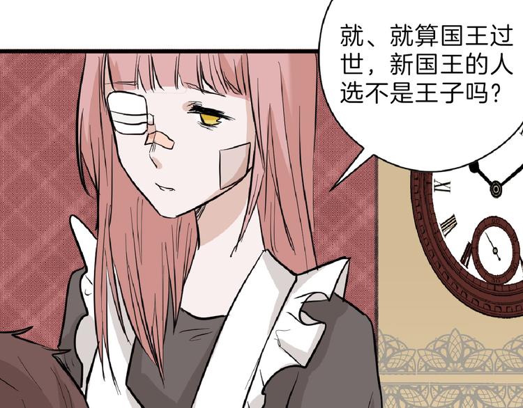 《以貌取人的世界》第73话 快看！女主恢复美颜 第38页