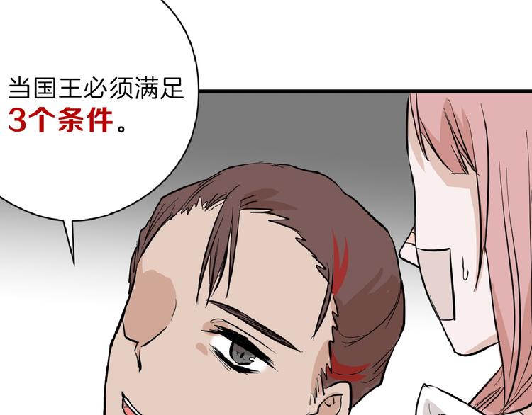 《以貌取人的世界》第73话 快看！女主恢复美颜 第40页