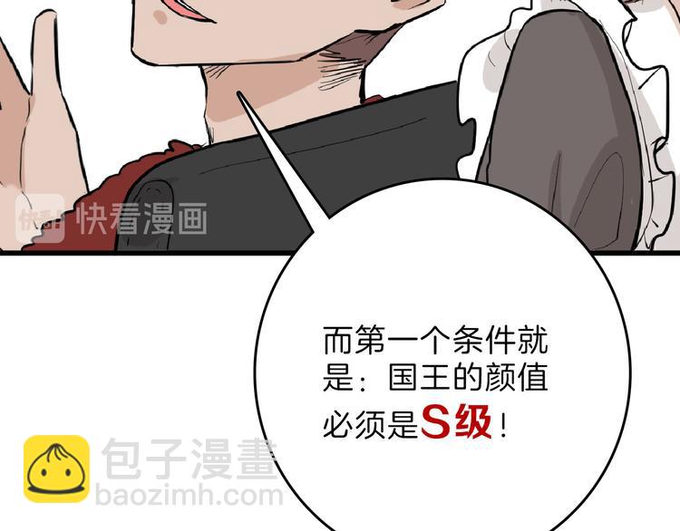 《以貌取人的世界》第73话 快看！女主恢复美颜 第41页