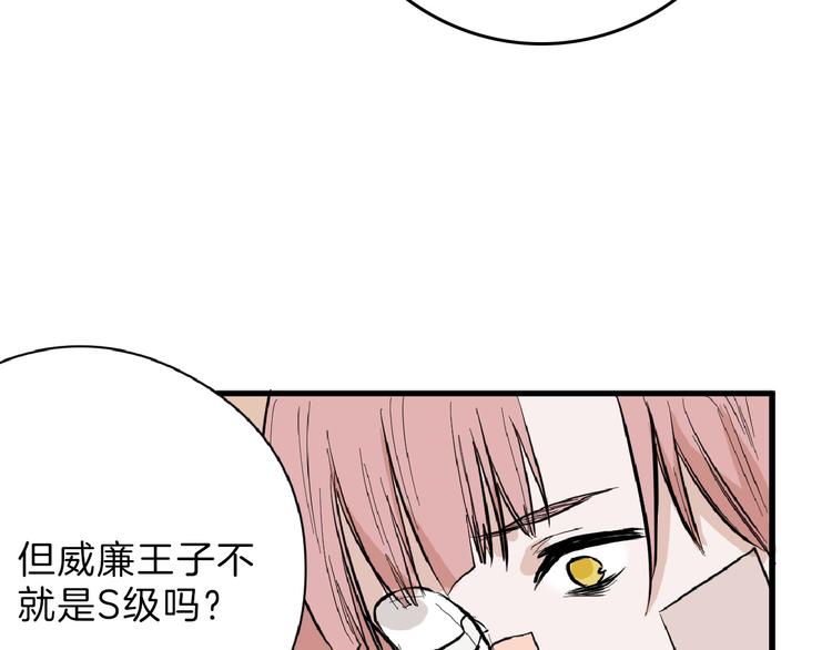 《以貌取人的世界》第73话 快看！女主恢复美颜 第42页