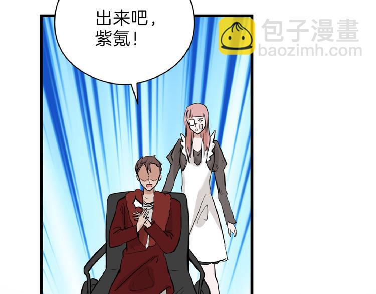 《以貌取人的世界》第73话 快看！女主恢复美颜 第46页