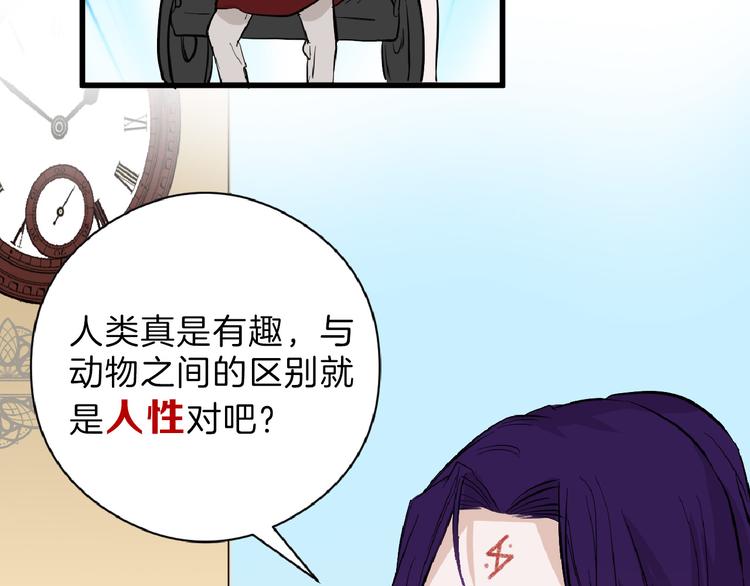 《以貌取人的世界》第73话 快看！女主恢复美颜 第47页