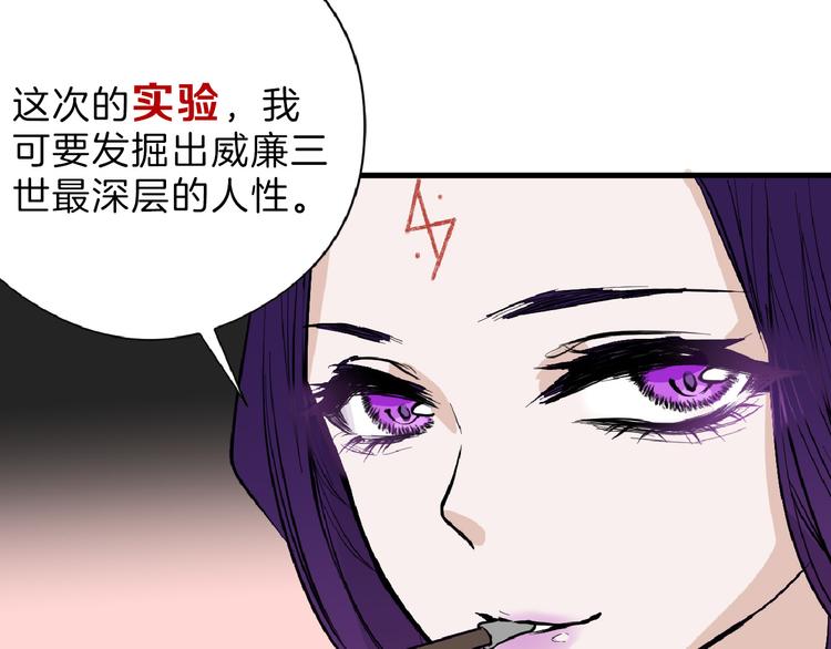 《以貌取人的世界》第73话 快看！女主恢复美颜 第50页