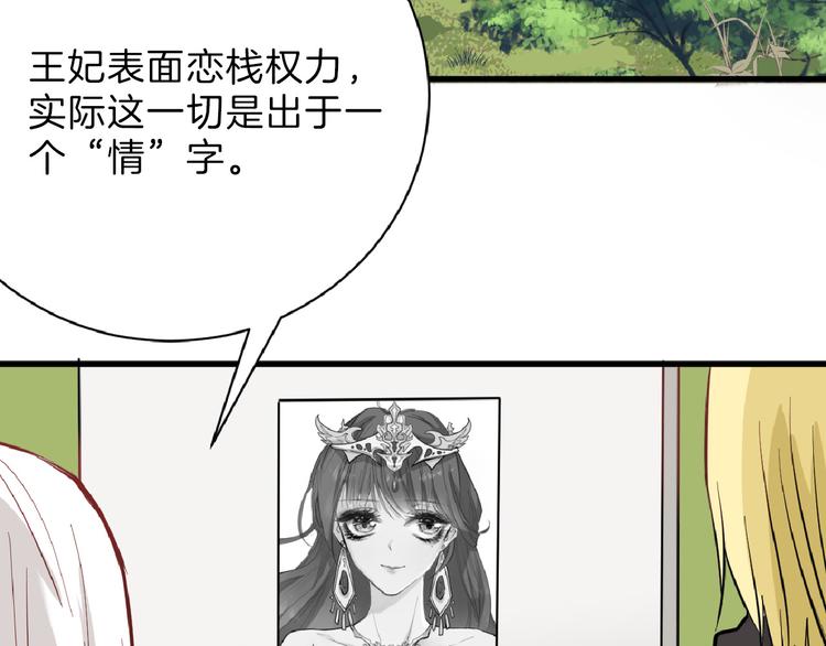 《以貌取人的世界》第73话 快看！女主恢复美颜 第6页