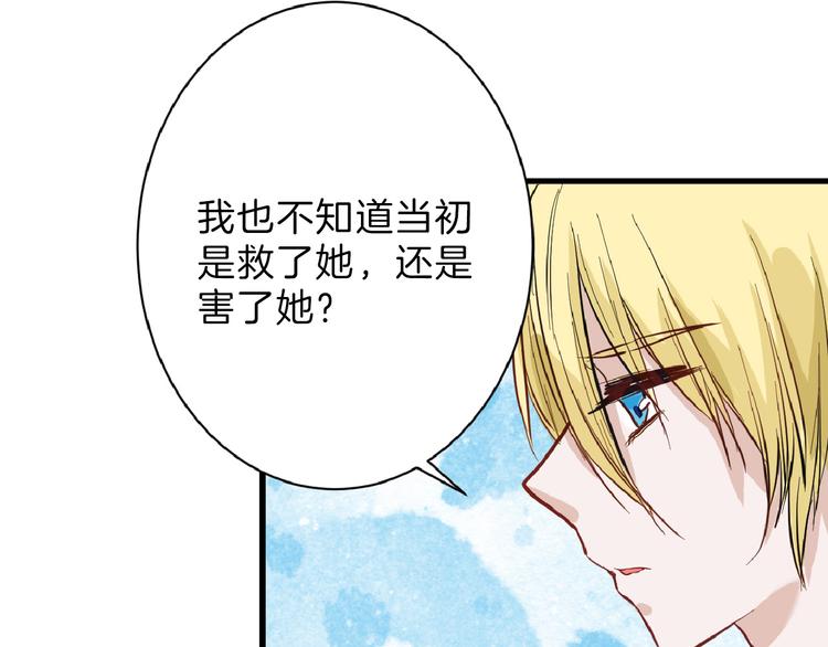 《以貌取人的世界》第73话 快看！女主恢复美颜 第8页