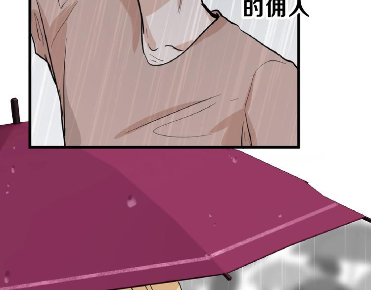 《以貌取人的世界》第76话 新国王 第10页