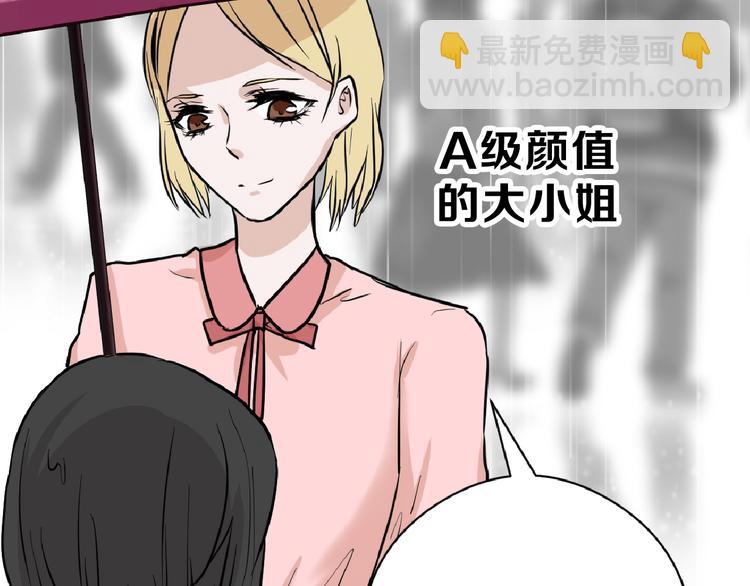 《以貌取人的世界》第76话 新国王 第11页