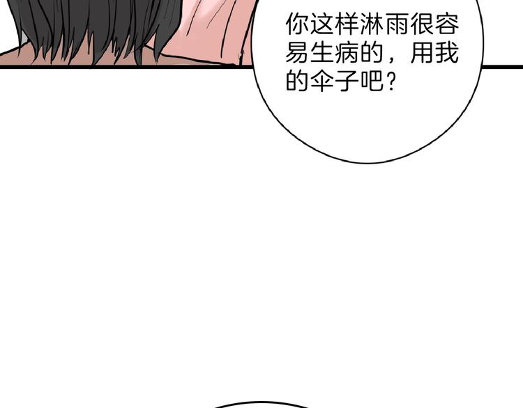 《以貌取人的世界》第76话 新国王 第12页