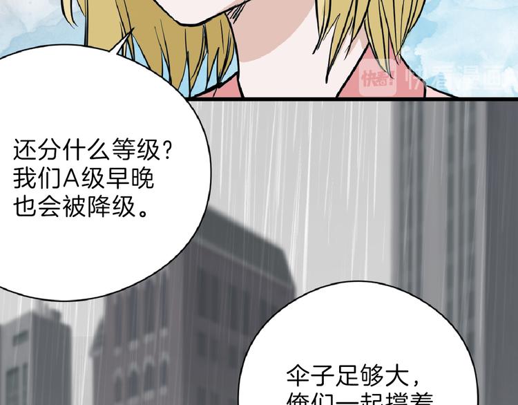 《以貌取人的世界》第76话 新国王 第15页