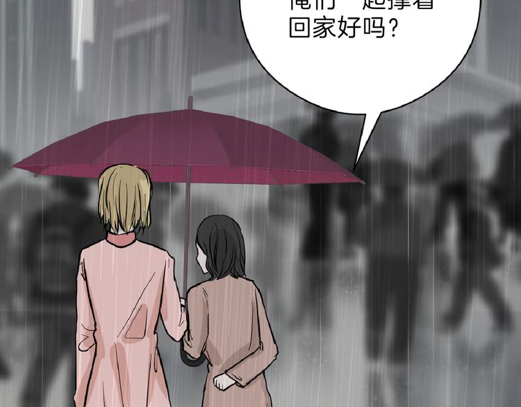 《以貌取人的世界》第76话 新国王 第16页