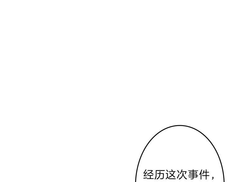 《以貌取人的世界》第76话 新国王 第20页