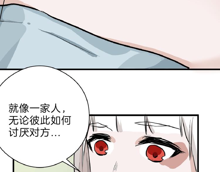 《以貌取人的世界》第76话 新国王 第42页