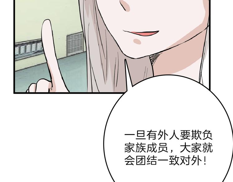 《以貌取人的世界》第76话 新国王 第43页