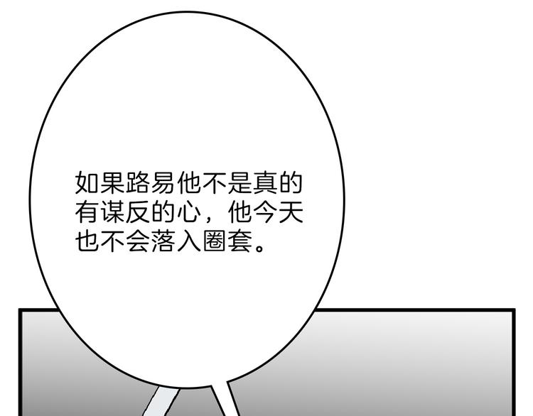 《以貌取人的世界》第76话 新国王 第45页