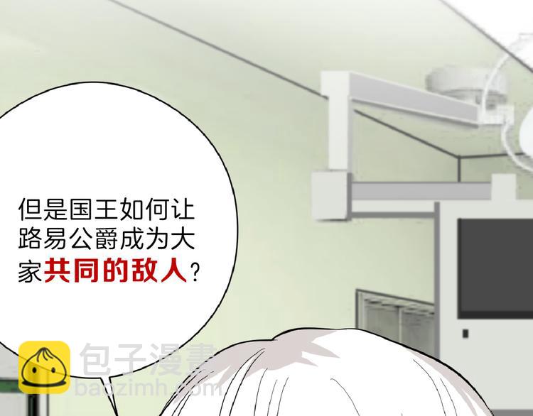 《以貌取人的世界》第76话 新国王 第48页