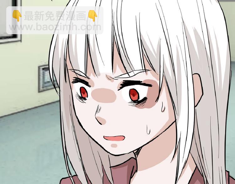 《以貌取人的世界》第76话 新国王 第49页