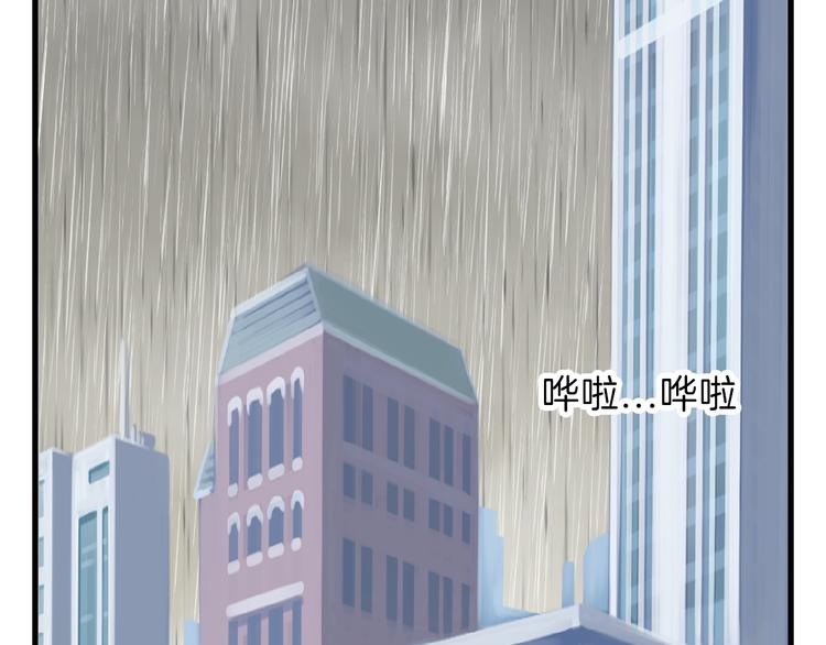 《以貌取人的世界》第76话 新国王 第4页