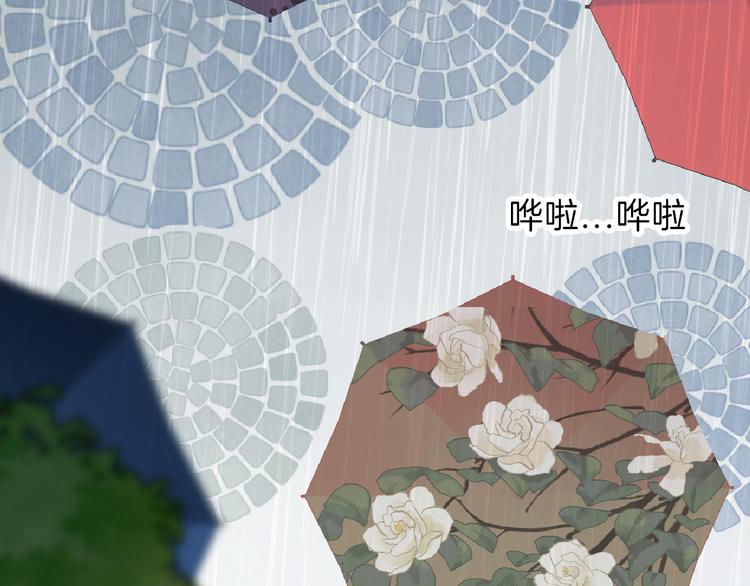 《以貌取人的世界》第76话 新国王 第7页
