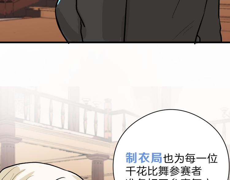 《以貌取人的世界》第80话 虚假的婚礼 第12页