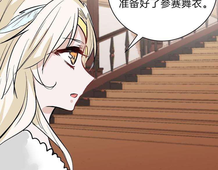 《以貌取人的世界》第80话 虚假的婚礼 第13页