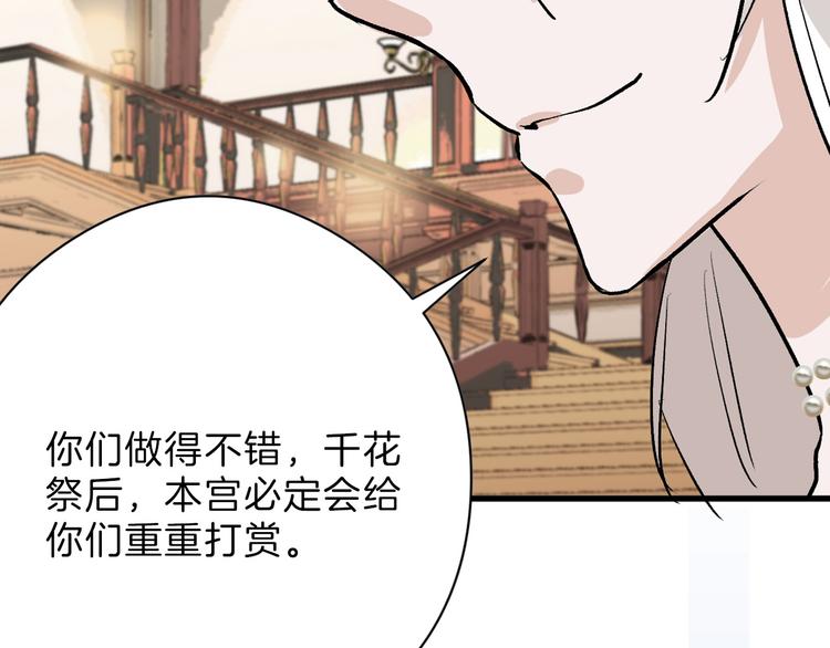 《以貌取人的世界》第80话 虚假的婚礼 第16页