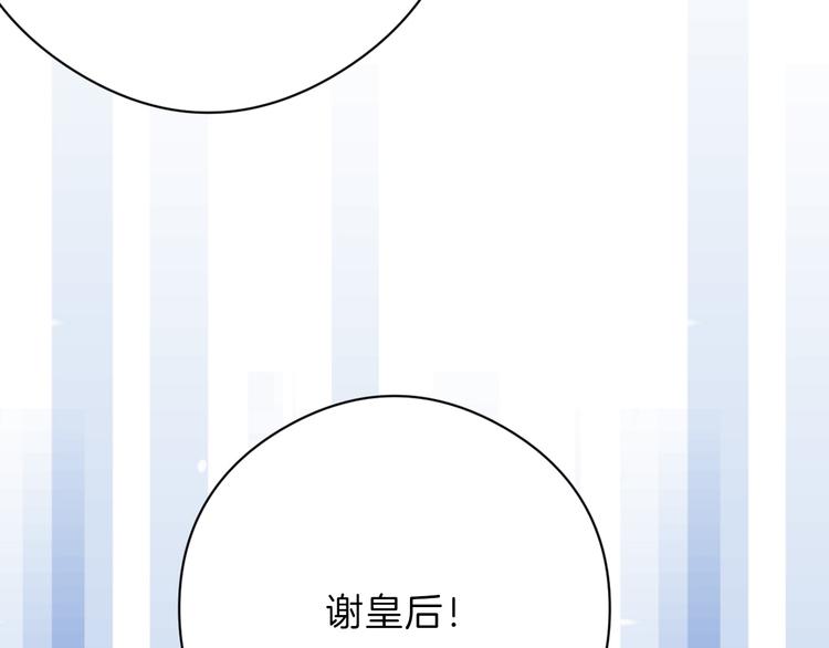 《以貌取人的世界》第80话 虚假的婚礼 第17页