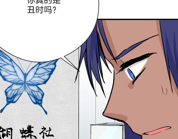 《以貌取人的世界》第80话 虚假的婚礼 第22页