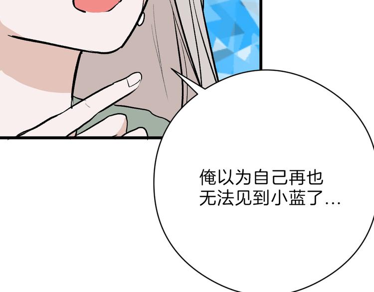 《以貌取人的世界》第80话 虚假的婚礼 第25页