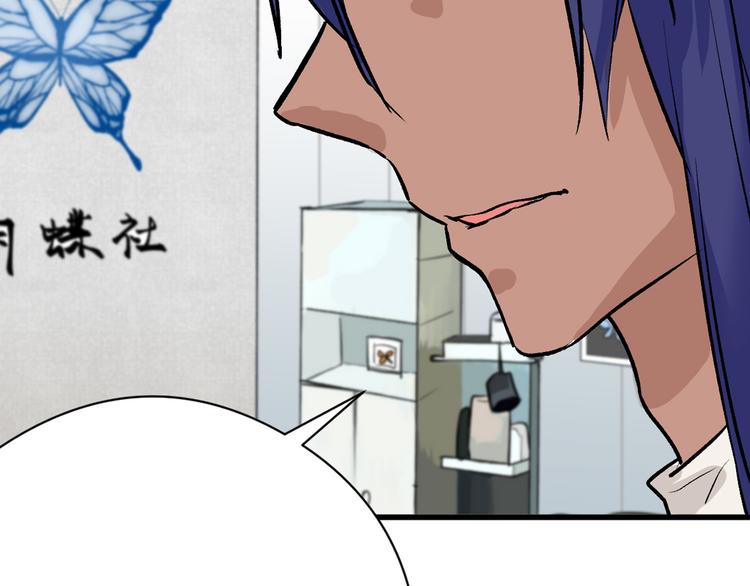 《以貌取人的世界》第80话 虚假的婚礼 第29页