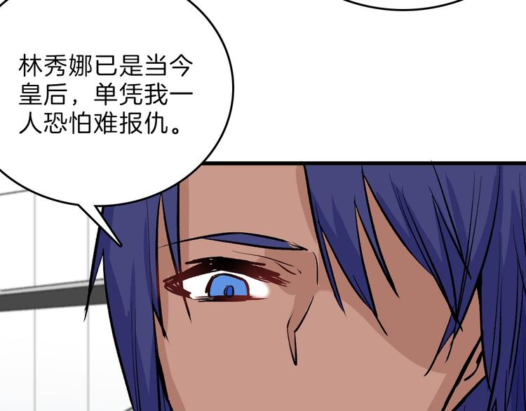 《以貌取人的世界》第80话 虚假的婚礼 第33页