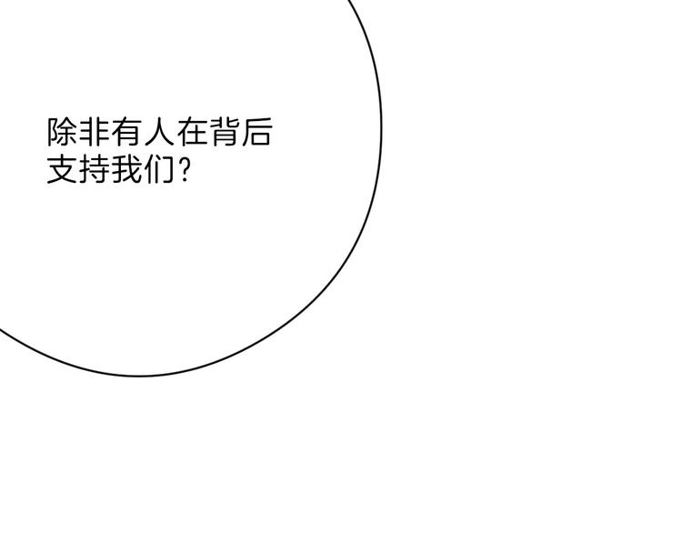 《以貌取人的世界》第80话 虚假的婚礼 第35页