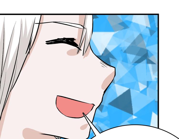 《以貌取人的世界》第80话 虚假的婚礼 第36页