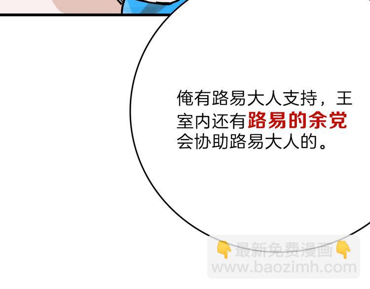 《以貌取人的世界》第80话 虚假的婚礼 第37页