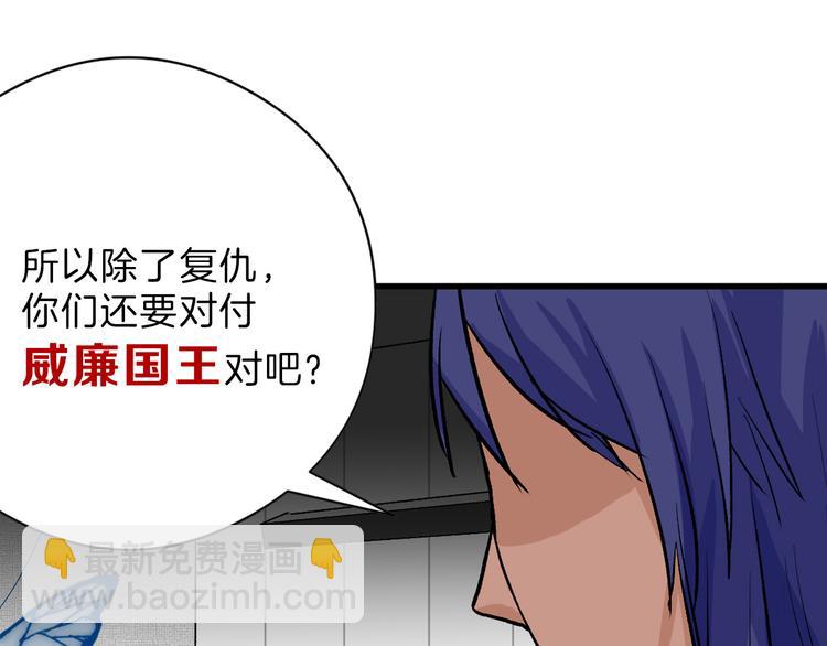 《以貌取人的世界》第80话 虚假的婚礼 第38页