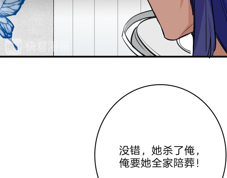 《以貌取人的世界》第80话 虚假的婚礼 第39页