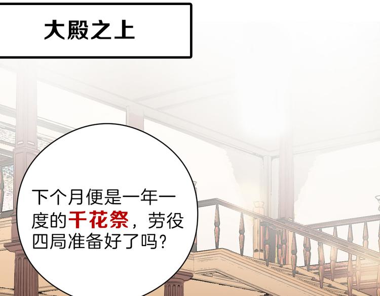 《以貌取人的世界》第80话 虚假的婚礼 第3页