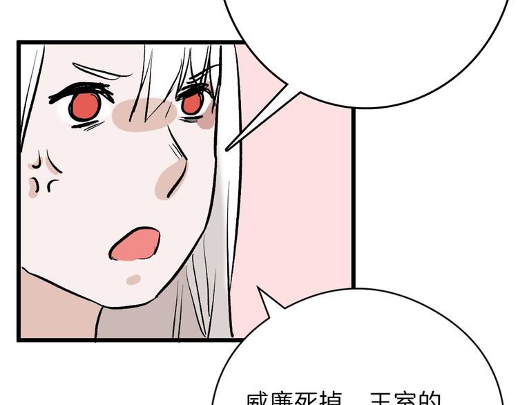 《以貌取人的世界》第80话 虚假的婚礼 第40页