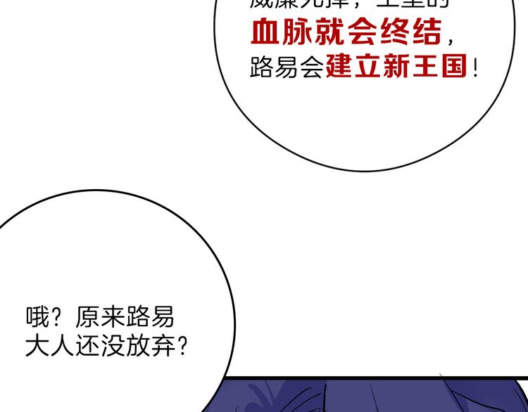 《以貌取人的世界》第80话 虚假的婚礼 第41页