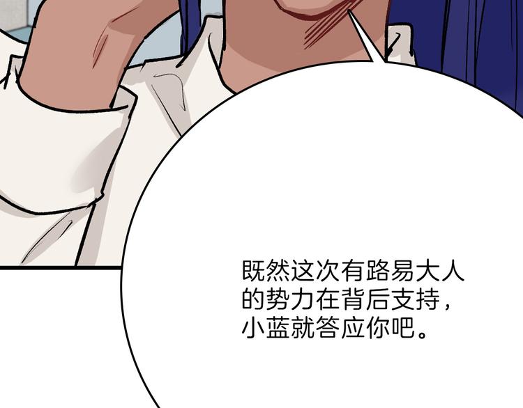 《以貌取人的世界》第80话 虚假的婚礼 第43页