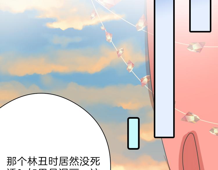 《以貌取人的世界》第80话 虚假的婚礼 第50页