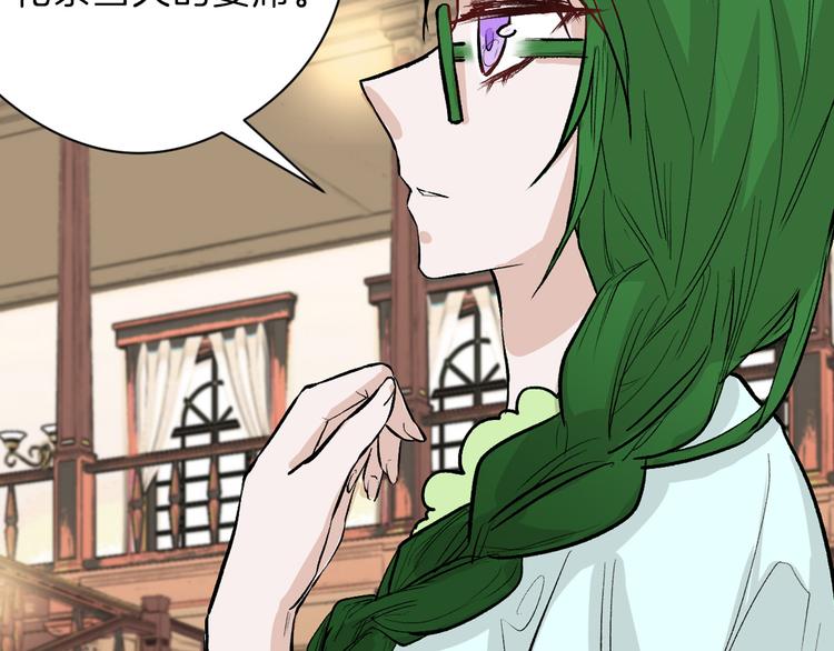 《以貌取人的世界》第80话 虚假的婚礼 第7页
