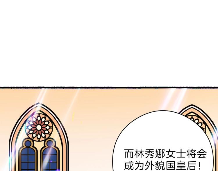 《以貌取人的世界》第79话 恶女回归 第12页