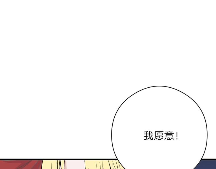 《以貌取人的世界》第79话 恶女回归 第14页