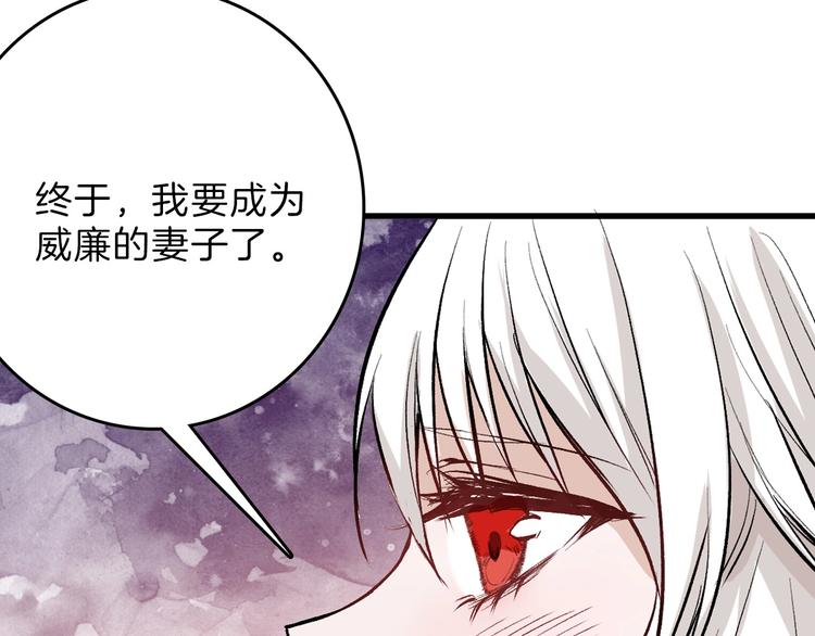 《以貌取人的世界》第79话 恶女回归 第17页