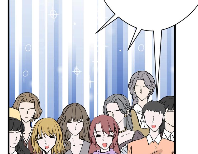 《以貌取人的世界》第79话 恶女回归 第20页