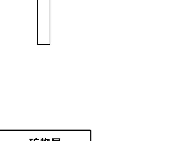 《以貌取人的世界》第79话 恶女回归 第23页