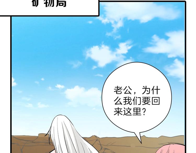 《以貌取人的世界》第79话 恶女回归 第24页