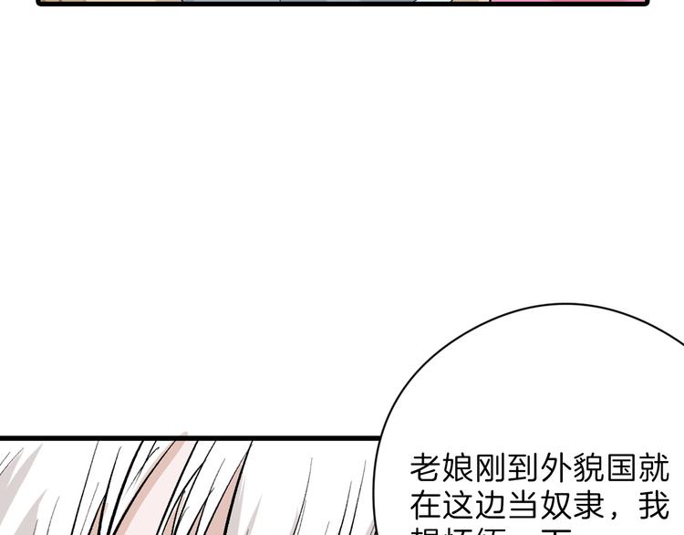 《以貌取人的世界》第79话 恶女回归 第26页