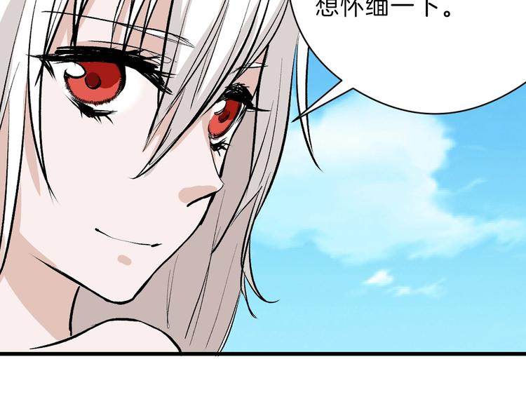 《以貌取人的世界》第79话 恶女回归 第27页